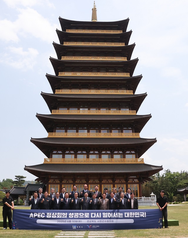 ▲ 경상북도 시장·군수협의회는 10일 오전 11시, APEC 정상회의 개최지인 경주시에서 민선8기 제15차 정기회의를 개최했다.ⓒ의성군