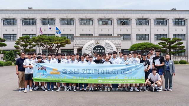 ▲ 월성원자력본부는 지난 9일 경주고등학교를 찾아 약 150명의 학생을 대상으로 ‘청소년 원자력 에너지 교실’을 개최했다.ⓒ월성본부