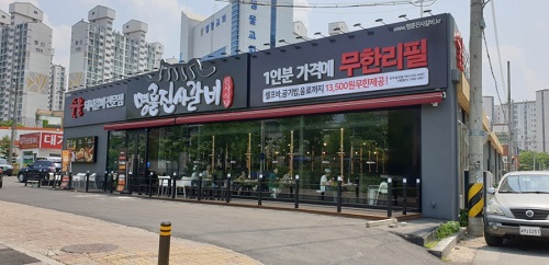 ▲ 프랜차이즈 명륜진사갈비 운영사 명륜당이 무등록 대부업 혐의를 받고 있다. ⓒ연합뉴스