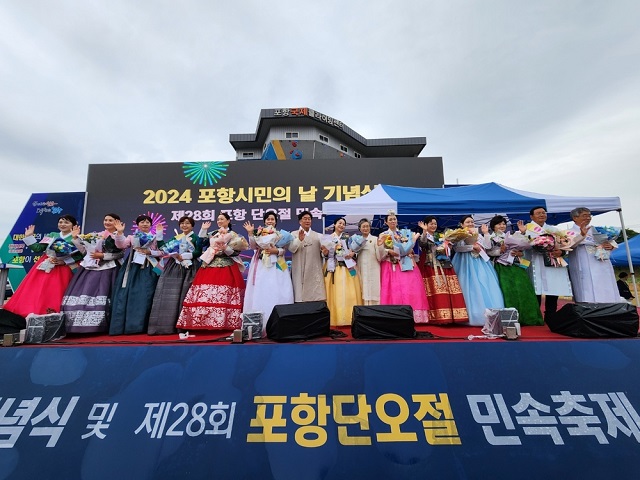 ▲ 지난해 ‘제28회 포항 단오절 민속축제’ 사진.ⓒ포항시