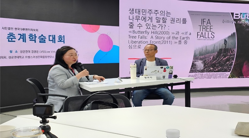 ▲ 한국다큐멘터리학회 2025년 춘계학술대회.ⓒ서울디지털대