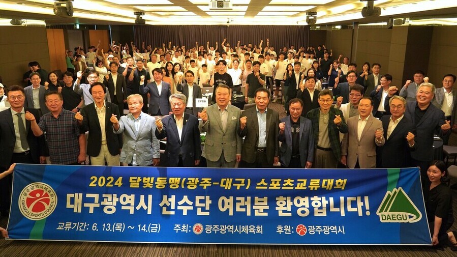 ▲ 지난해 광주에서 열린 달빛동맹 스포츠교류대회 환영식에서전갑수 체육회장 등 관계자들의 기념촬영 ⓒ광주시체육회 제공