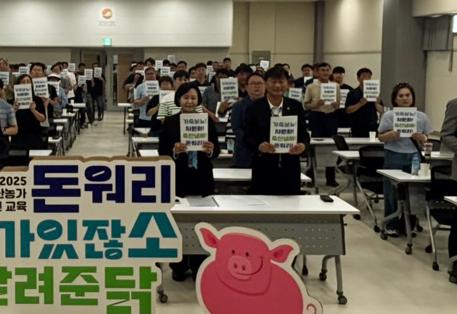 ▲ 정윤경 경기도의회 부의장(민주·군포1)이 지난 9일 경기도자미술관 대강당에서 열린 축산농가 환경개선교육 '돈워리 내가있잖소 알려준닭'에 참석해 기념촬영을 하고 있다. ⓒ경기도의회 제공