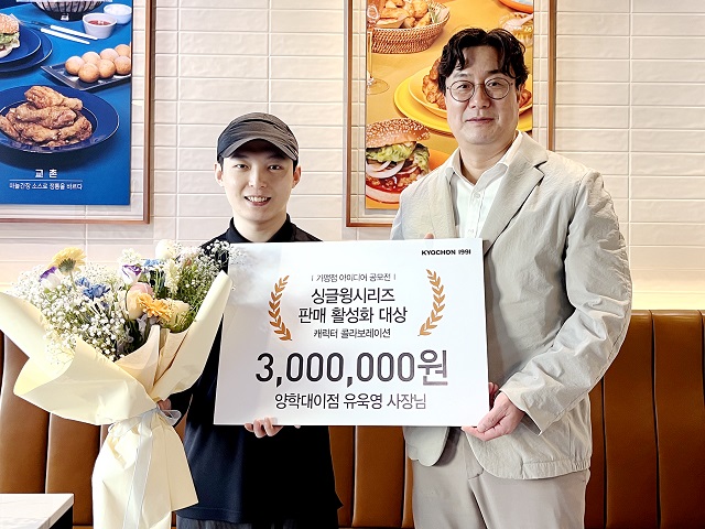 ▲ ⓒ교촌에프앤비