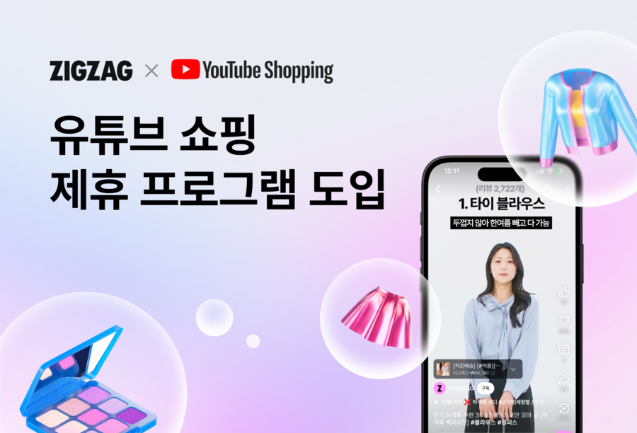 ▲ ⓒ지그재그