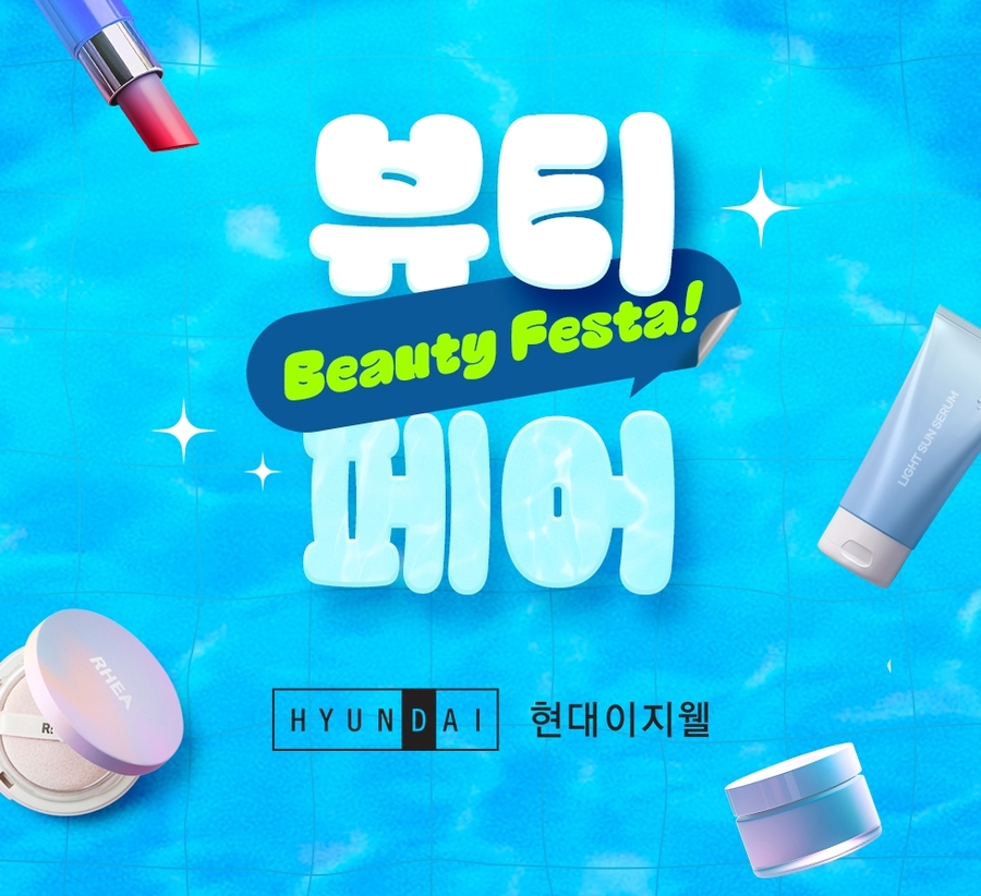 ▲ ⓒ현대이지웰