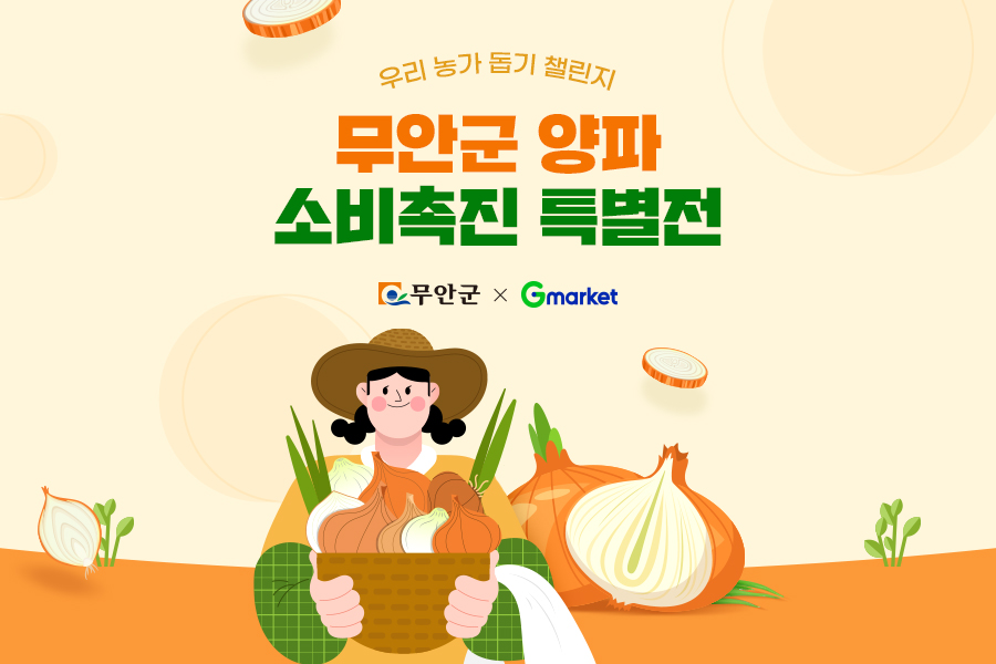 ▲ ⓒG마켓