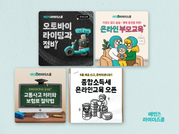 ▲ ⓒ우아한청년들