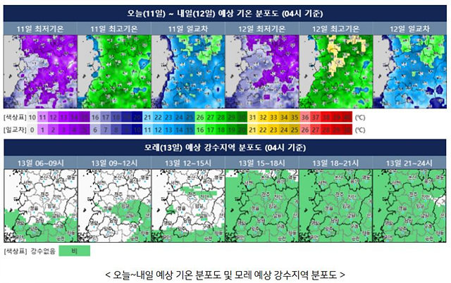 ▲ ⓒ기상청제공, 김종성 기자