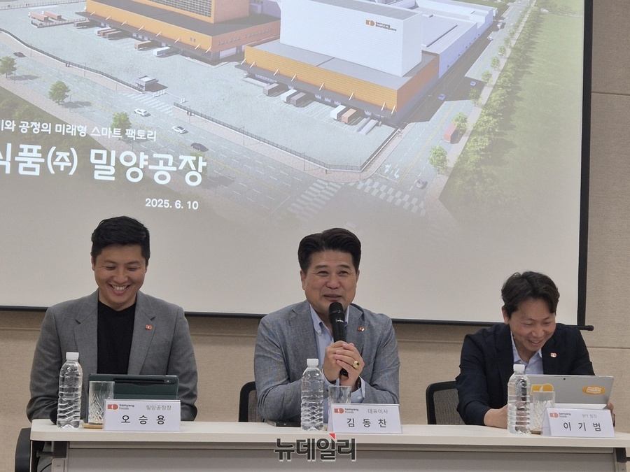 ▲ (왼쪽부터) 오승용 밀양공장장, 김동찬 대표이사, 이기범 TFT 팀장이 질문에 대답하고 있다.ⓒ조현우 기자