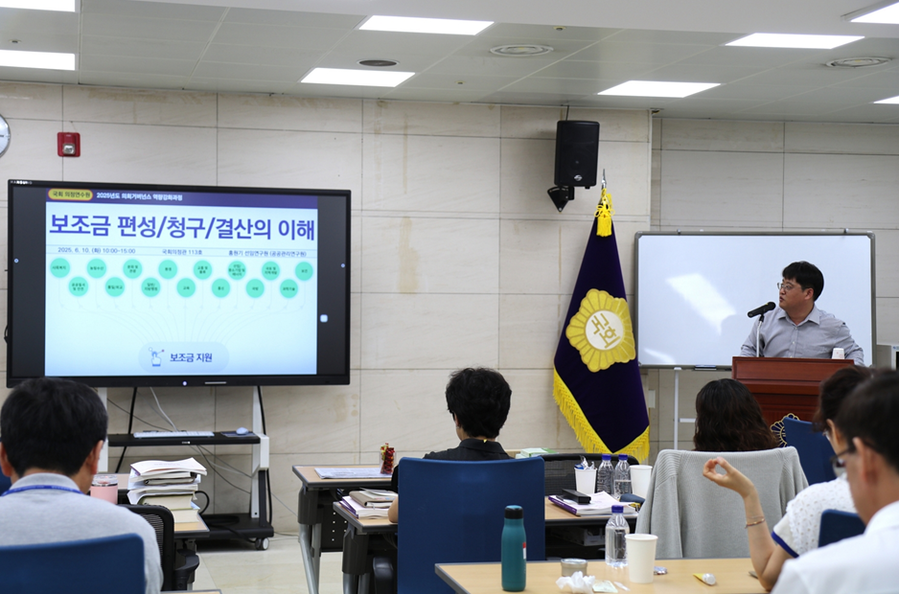 ▲ 홍원기 공공관리연구원 팀장이 지방의회를 대상으로 보조금 관련 실무교육을 하고 있다.ⓒ공공관리연구원