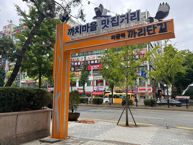 ▲ ‘특화거리 5호’로 지정된 까리단길 안내판. ⓒ성남시 제공