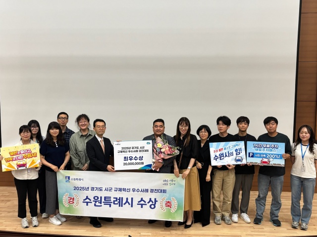 ▲ 수원시 관계자들이 수상 후 기념촬영을 하고 있다. ⓒ수원시 제공