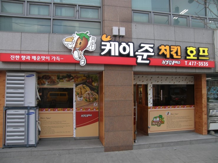 ▲ 처갓집플러스케이준치킨 매장 ⓒ처갓집 블로그