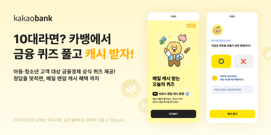 ▲ ⓒ카카오뱅크