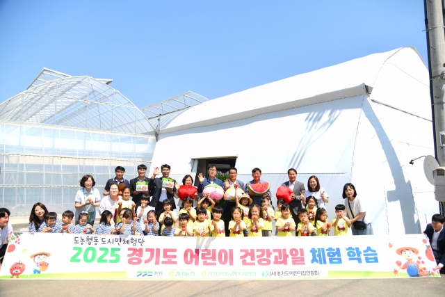 ▲ 11일 경기 광주시 소재 토마토 농장에서 열린 '어린이 건강과일 농촌체험단' 행사에서 엄범식 농협중앙회 경기지역본부장을 비롯한 관계자들이 어린이들과 기념촬영을 하고 있다. ⓒ경기농협 제공