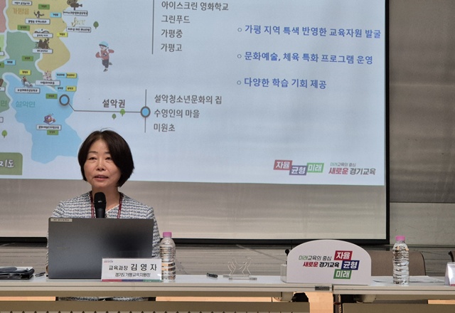 ▲ 김영자 가평교육지원청 교육과장이 11일 가평군 음악역에서 열린 현장 브리핑에서 '가평어디나 공유학교'를 설명하고 있다. ⓒ김현우기자
