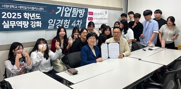 ▲ 서원대 광고홍보학과 김현정 교수(앞줄 왼쪽부터)와 레인보우커뮤니케이션즈㈜ 이관호 부사장이 지난 10일  ESG 시대에 부합하는 PR 전문가 양성을 위한 산학협력 협약을 체결한 후 기념촬영을 하고 있다. ⓒ서원대학교