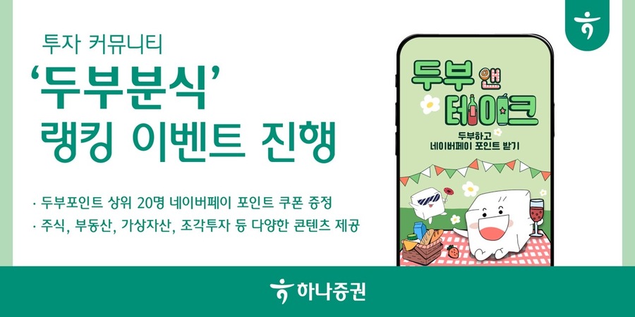 ▲ ⓒ하나증권
