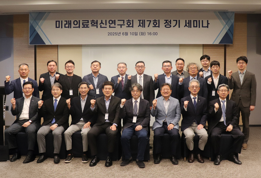 ▲ 제 7회 미래의료혁신연구회 세미나 기념사진. ⓒ미래의료혁신연구회