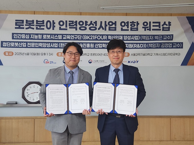 ▲ 사업단 간 MOU 체결식.ⓒ서울과기대