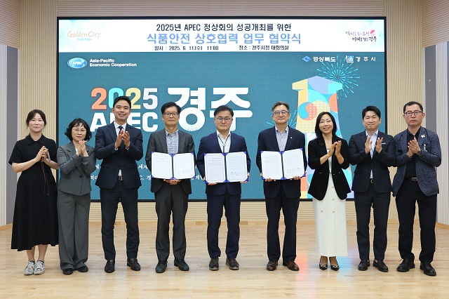 ▲ 11일 경주시청 대회의실에서 경주시와 대구식약청, 식품안전관리인증원 대구지원이 식품안전 협약을 체결하고 기념촬영을 하고 있다.ⓒ경주시