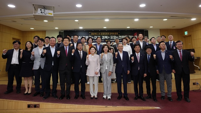▲ 포항시와 경상북도가 11일 국회의원회관에서 ‘국가 AI 인프라의 미래, 경북과 포항의 전략적 가능성’을 주제로 AI 정책토론회를 개최했다.ⓒ포항시