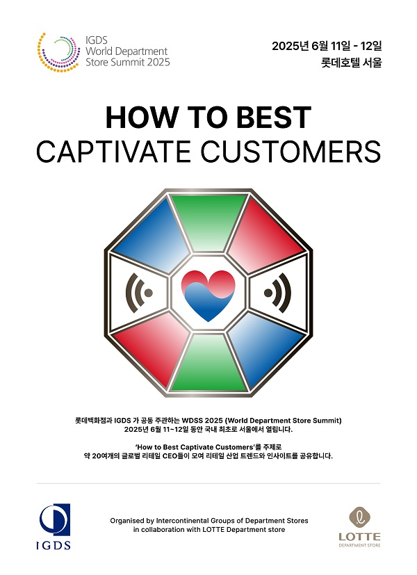 ▲ ⓒ롯데백화점