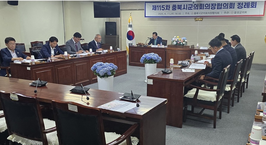 ▲ 제115차 충북시군의회의장협의회 정례회가 11일 음성군의회 소회의실에서 개최됐다.ⓒ음성군의회