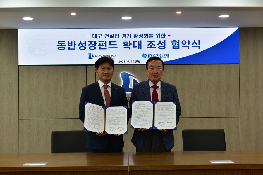 ▲ 대구도시개발공사(사장 정명섭)는 10일 IBK기업은행과 대구 건설업 경기 활성화를 위한 동반성장펀드 확대 조성 협약을 맺었다.ⓒ대구도시개발공사