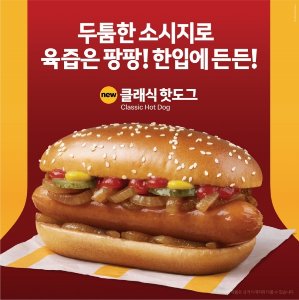 ▲ ⓒ한국맥도날드