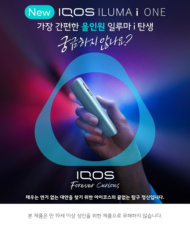 ▲ ⓒ한국필립모리스