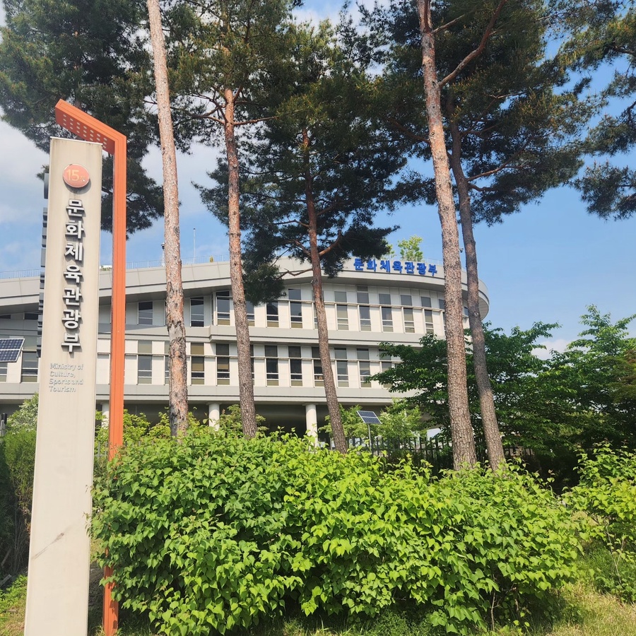 ▲ 정부세종청사 15동에 소재한 문화관광체육부 전경 ⓒ노재균 기자