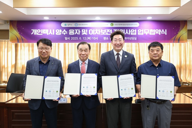 ▲ 원주시가 장기 무사고 일반택시 운수종사자들의 안정적인 창업을 돕기 위해 개인택시 면허 양수 융자 및 이차보전 지원에 나선다.ⓒ원주시