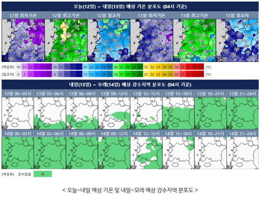 ▲ ⓒ기상청 제공, 김종성 기자
