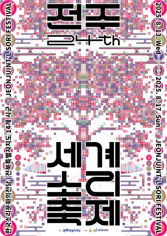 ▲ ⓒ전북특별자치도 제공, 이영기 기자