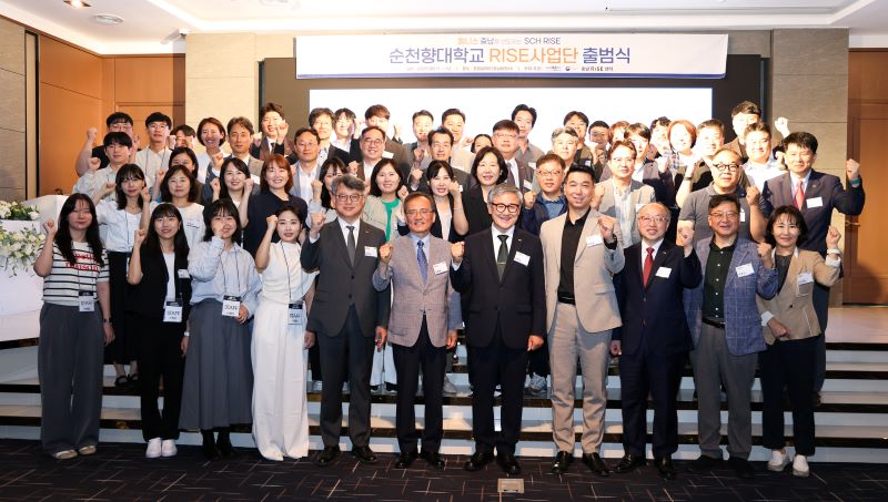 ▲ 순천향대 RISE 사업단이 출범식과 함께 본격 활동에 들어갔다.ⓒ순천향대