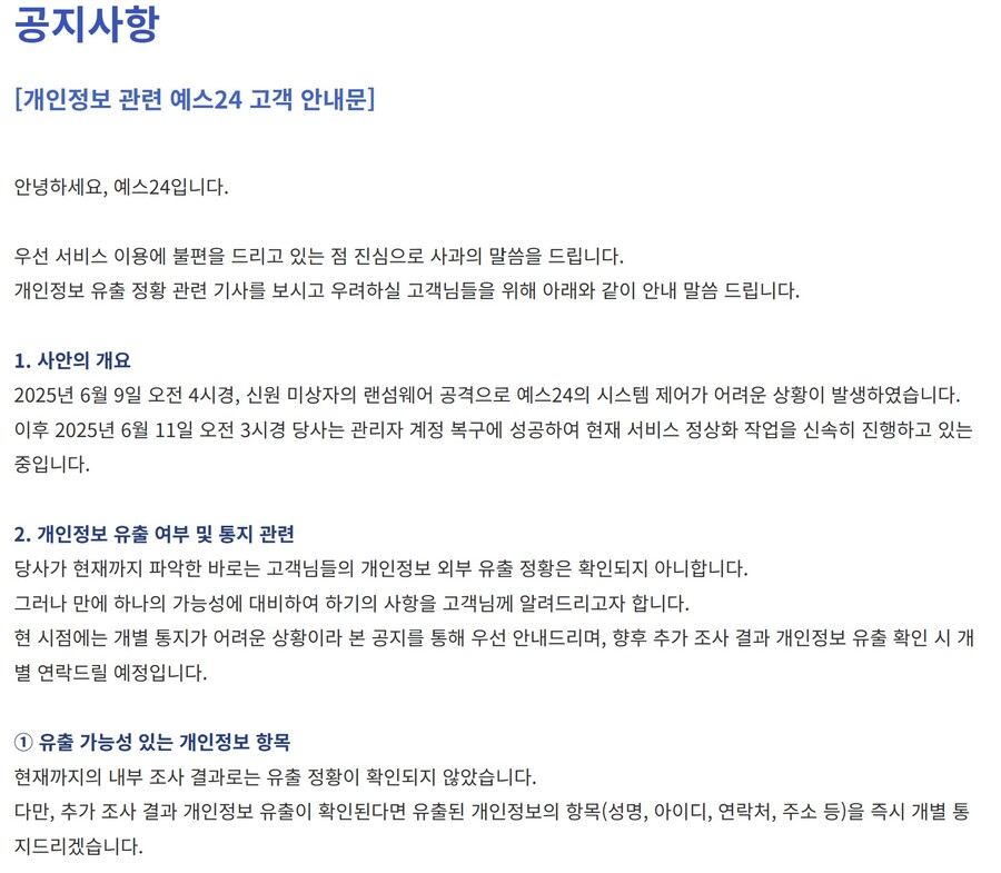 ▲ ⓒYES24 홈페이지 캡처