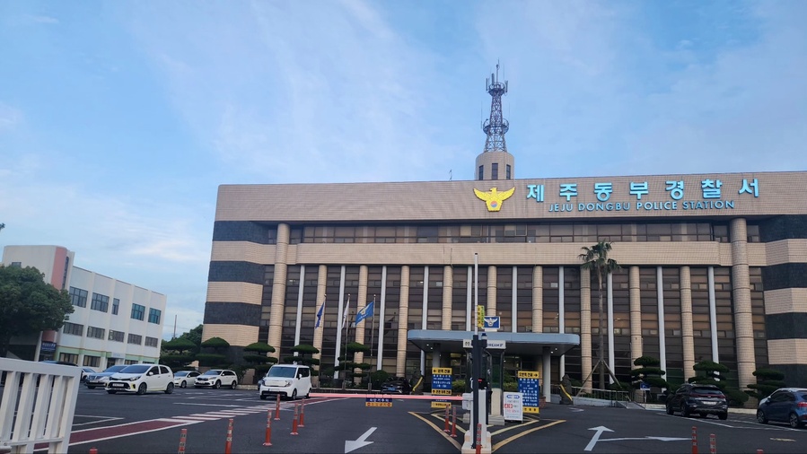 ▲ 제주동부경찰서 전경 ⓒ노재균 기자