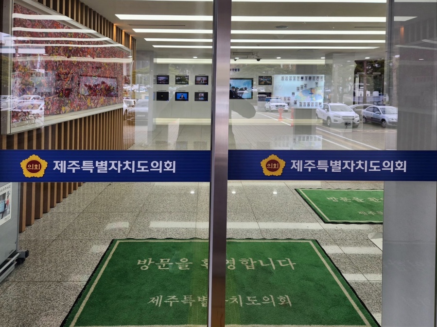 ▲ 제주특별자치도의회 본관 출입문 ⓒ노재균 기자