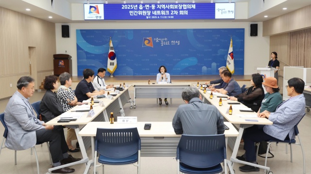 ▲ 2차 안성시민간위원장 네트워크 회의ⓒ안성시 제공