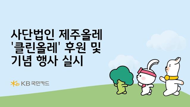 ▲ ⓒKB국민카드