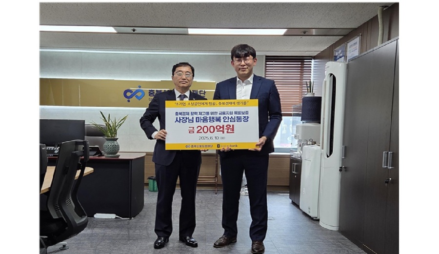 ▲ 충북신용보증재단(이사장 김창순)은 지난 10일 카카오뱅크와 도내 중소기업·소상공인에 대한 일상회복 지원 및 금융비용 부담 완화를 위한 ‘사장님 마음행복 안심통장 금융지원 업무협약’을 체결했다.ⓒ충북신보