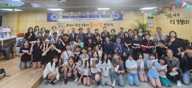 ▲ 화성시청소년놀터 솜사탕 병점2점 개소ⓒ화성시 제공