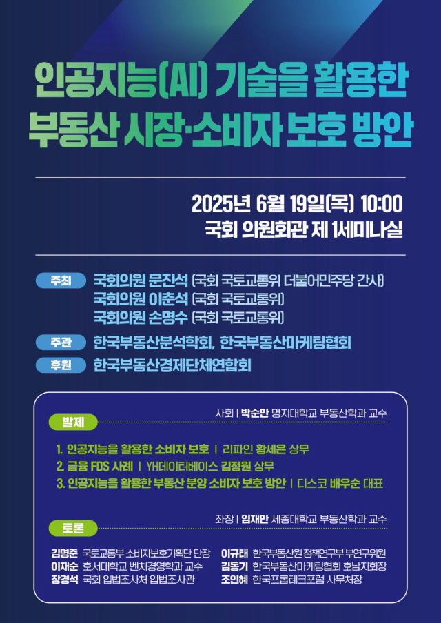 ▲ 세미나 포스터. ⓒ한국부동산마케팅협회