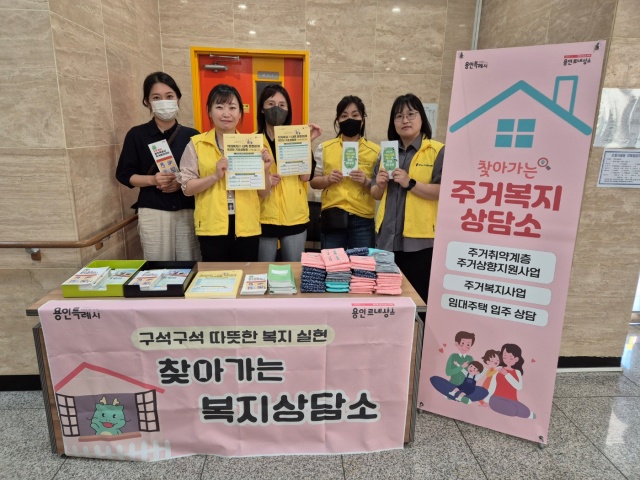 ▲ 용인시 관계자들이 찾아가는 복지상담소에서 시민 맞이를 하고 있다. ⓒ용인시 제공