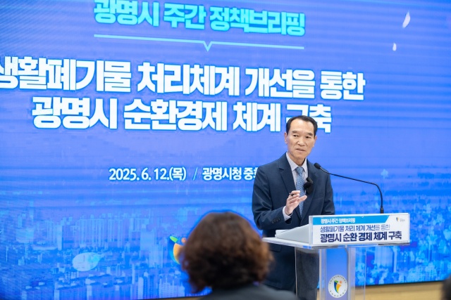 ▲ 12일 광명시청 중회의실에서 열린 ‘생활폐기물 처리 체계 개선을 통한 광명시 순환경제 체계 구축’ 브리핑에서 박계근 광명시 친환경사업본부장이 광명시 자원순환 정책을 설명하고 있다. ⓒ광명시 제공