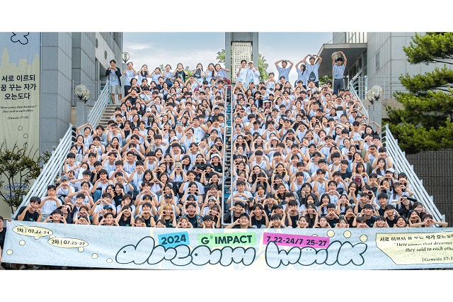 ▲ 지난해 ‘G-IMPACT(지임팩트)’ 참가자들이 기념촬영을 하고 있다.ⓒ한동대