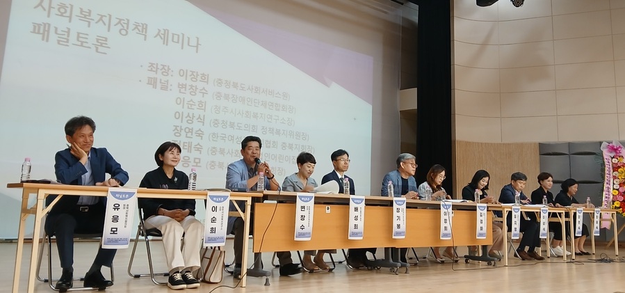 ▲ 12일 청주 청주문화제조창에서 열린 충북사회서비스원 개원 2주년과 ㈔미래복지개발원 창립 30주년을 기념하는 사회복지정책세미나.ⓒ뉴데일리