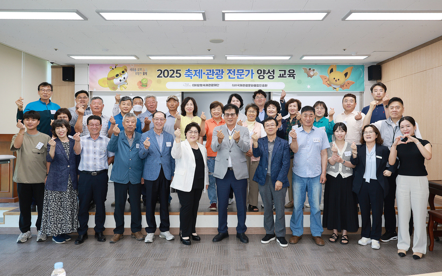 ▲ 함평군 평생학습관, 2025 축제관광 전문가 양성 교육 단체사진 ⓒ함평군 제공